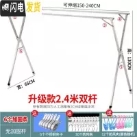 三维工匠晾衣架落地折叠单杆双杆式卧室内户外家用阳台不锈钢晒被架挂衣杆 升级伸缩款双杆2.4米6根加固条晾衣杆