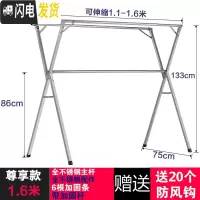 三维工匠晾衣架落地折叠宿舍凉挂衣杆阳台晒床单室内外伸缩晒被子衣服 不锈钢1.6米尊享款(带加固杆送防风钩) 大晾衣杆
