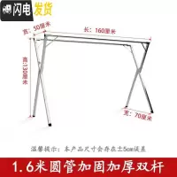 三维工匠晾衣架落地折叠单杆双杆式卧室内户外家用阳台不锈钢晒被架挂衣杆 加厚伸缩双杆1.6米4根加固条晾衣杆