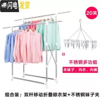 三维工匠晾衣架落地不锈钢室内伸缩双杆式家用晒被子架室外折叠阳台晒衣架 双杆0378白带轮+6102不锈钢袜子夹 中