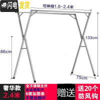 三维工匠晾衣架落地折叠宿舍凉挂衣杆阳台晒床单室内外伸缩晒被子衣服 不锈钢2.4米奢华款(送防风钩) 大晾衣杆