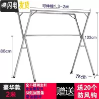 三维工匠晾衣架落地折叠宿舍凉挂衣杆阳台晒床单室内外伸缩晒被子衣服 不锈钢2.0米豪华款(带加固杆送防风钩) 大晾衣杆