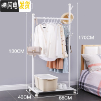 三维工匠简易衣架落地挂衣架单杆式卧室折叠室内省空间晾衣架家用凉衣架杆 升级底盘白色/长68宽43高170CM 大