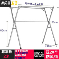 三维工匠晾衣架落地折叠宿舍凉挂衣杆阳台晒床单室内外伸缩晒被子衣服 不锈钢2.0米尊享款(带加固杆送防风钩) 大晾衣杆