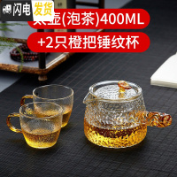 三维工匠 锤纹玻璃茶壶单壶创意把壶家用过滤功夫茶具套装耐热泡茶壶 太壶(泡茶)400+2只橙把锤纹杯
