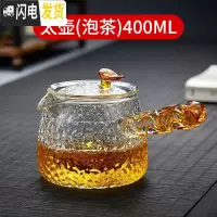 三维工匠 锤纹玻璃茶壶单壶创意把壶家用过滤功夫茶具套装耐热泡茶壶 太壶(泡茶)400