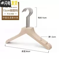 三维工匠女装服装店专用实木成人防滑无痕家用凉衣架挂木质撑 4女装平头衣架15cm银钩普通款长38cm厚1.2c晾衣架配件