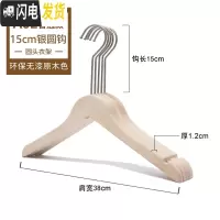 三维工匠女装服装店专用实木成人防滑无痕家用凉衣架挂木质撑架子 2女装衣架15cm银钩普通款长38cm厚1.2c晾衣架配件