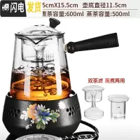 三维工匠蒸茶器蒸汽煮茶壶煮茶器安化黑茶专用玻璃壶白茶全自动电陶炉家用 16小号铁锈釉香韵电陶炉+玻璃三角蒸煮(两用)茶具