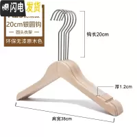 三维工匠女装服装店专用实木成人防滑无痕家用凉衣架挂木质撑架 23女装衣架20cm银钩防滑款长38cm厚1.2c晾衣架配件