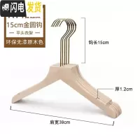 三维工匠女装服装店专用实木成人防滑无痕家用凉衣架挂木质 14女装平头衣架15cm金钩普通款长38cm厚1.2c晾衣架配件