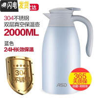 三维工匠304不锈钢保温壶家用便携学生宿舍水壶2大容量真空热水瓶 天蓝色