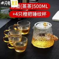 三维工匠 锤纹玻璃茶壶单壶创意把壶家用过滤功夫茶具套装耐热泡茶壶 东壶(蒸茶)500+4只橙把锤纹杯