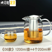 三维工匠若茗加厚可高温花茶壶玻璃泡茶壶不锈钢玻璃壶过滤热煮茶壶冲茶器 06款1200+4个200圆趣杯茶具