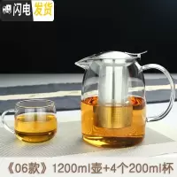 三维工匠若茗加厚可高温花茶壶玻璃泡茶壶不锈钢玻璃壶过滤热煮茶壶冲茶器 06款1200+4个200圆趣杯茶具