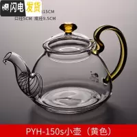 三维工匠耐热高温全玻璃茶壶功夫小号泡茶壶家用煮茶器过滤花茶茶具烧水壶 PYH-150s小壶(黄色)[300]