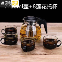 三维工匠开水直冲花茶壶耐热玻璃家用餐厅茶杯茶具不锈钢过滤大容量冲茶器 1100茶壶+带8莲花托杯套装