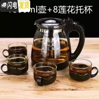三维工匠开水直冲花茶壶耐热玻璃家用餐厅茶杯茶具不锈钢过滤大容量冲茶器 1800茶壶+带8莲花托杯套装