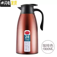 三维工匠保温壶家用保温水壶大容量热水瓶不锈钢暖瓶热水壶保温瓶 咖啡-1.9