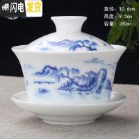 三维工匠盖碗茶杯泡茶碗大号陶瓷单个三才手抓壶白瓷茶具景德镇青花瓷 盖碗大号-青山绿水