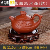 三维工匠宜兴紫砂壶原矿朱泥泡茶壶功夫茶具家用球孔西施手工茶壶 红色小号鸳鸯戏水壶