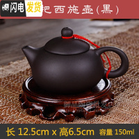三维工匠宜兴紫砂壶原矿朱泥泡茶壶功夫茶具家用球孔西施手工茶壶 黑色倒把西施壶