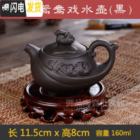 三维工匠宜兴紫砂壶原矿朱泥泡茶壶功夫茶具家用球孔西施手工茶壶 黑色小号鸳鸯戏水壶