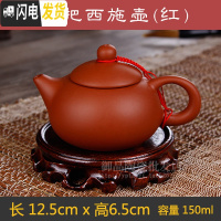 三维工匠宜兴紫砂壶原矿朱泥泡茶壶功夫茶具家用球孔西施手工茶壶 红色倒把西施壶