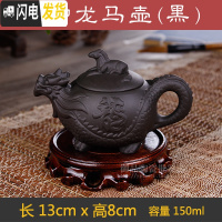 三维工匠宜兴紫砂壶原矿朱泥泡茶壶功夫茶具家用球孔西施手工茶壶 黑色四脚龙马壶