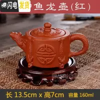 三维工匠宜兴紫砂壶原矿朱泥泡茶壶功夫茶具家用球孔西施手工茶壶 红色四脚鱼龙壶