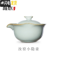 三维工匠汝窑小隐壶功夫茶手抓壶泡茶碗手抓壶盖碗陶瓷双耳单壶汝瓷 汝窑小隐壶茶具