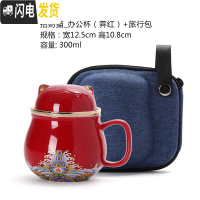 三维工匠鼠年限定礼品便携式陶瓷办公杯茶水分离茶杯带盖过滤泡茶杯子定制 猫_办公杯(霁红)+旅行包