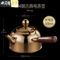 三维工匠304不锈钢烧水壶泡茶壶侧把电陶炉煮茶电磁炉专用家用功夫茶单壶 镀玫瑰金色茶具