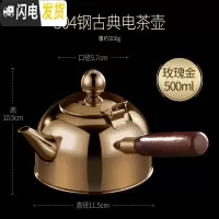 三维工匠304不锈钢烧水壶泡茶壶侧把电陶炉煮茶电磁炉专用家用功夫茶单壶 镀玫瑰金色茶具