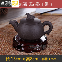 三维工匠宜兴紫砂壶原矿朱泥泡茶壶功夫茶具家用球孔西施手工茶壶 黑色四脚骏马壶