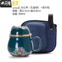 三维工匠鼠年限定礼品便携式陶瓷办公杯茶水分离茶杯带盖过滤泡茶杯子定制 金钱鼠_办公杯(孔雀绿)+旅行包
