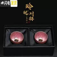 三维工匠 建盏茶杯纯手工铁胎油滴鹧鸪茶盏功夫茶具主人杯天目盏单杯 玲珑对杯(彩金+彩金)