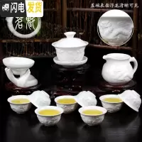 三维工匠。功夫茶具套装陶瓷德化白瓷瓷家用整套茶杯盖碗茶壶礼 12头功夫茶具[浮雕龙]