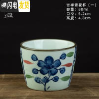 三维工匠青花瓷茶杯陶瓷小茶杯单杯个人杯家用杯子复古品茗杯日式功夫茶具 吉祥青花茶杯(一)