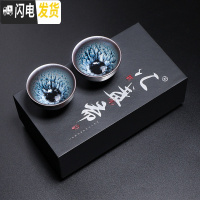 三维工匠 建盏茶杯纯手工铁胎油滴鹧鸪茶盏功夫茶具主人杯天目盏单杯 鹧鸪对杯(蓝油滴+蓝油滴)