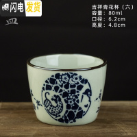 三维工匠青花瓷茶杯陶瓷小茶杯单杯个人杯家用杯子复古品茗杯日式功夫茶具 吉祥青花茶杯(六)