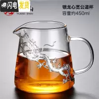 三维工匠玻璃四方公道杯加厚耐热分茶器公杯分茶杯功道杯公道壶茶海 银龙心宽公道杯