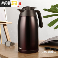 三维工匠真空不锈钢24H保温壶家用大容量热水瓶咖啡壶THX/THV-2000 咖啡色