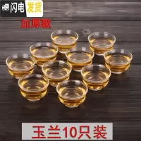 三维工匠 6只装小茶杯透明玻璃杯功夫茶可高温小号加厚40便携花茶杯 10只装[40防烫耐热玻璃茶杯]