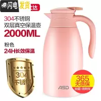 三维工匠304不锈钢保温壶家用便携学生宿舍水壶2大容量真空热水瓶 粉色