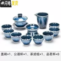 三维工匠陶瓷窑变建盏茶具套装家用天目釉功夫茶杯石磨懒人全自动泡茶整套 天目釉拉丝盖碗八杯