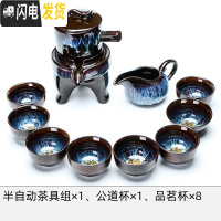 三维工匠陶瓷窑变建盏茶具套装家用天目釉功夫茶杯石磨懒人全自动泡茶整套 窑变沙金自动茶具八杯