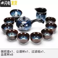 三维工匠陶瓷窑变建盏茶具套装家用天目釉功夫茶杯石磨懒人全自动泡茶整套 窑变沙金(侧把壶八杯套装)
