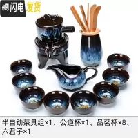三维工匠陶瓷窑变建盏茶具套装家用天目釉功夫茶杯石磨懒人全自动泡茶整套 窑变沙金(自动茶具八杯+六君子)