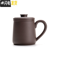 三维工匠紫砂带盖子过滤网泡茶杯办公室马克杯家用喝功夫茶具水杯定制o 紫色级版带耳-紫砂办公杯-带过滤三件套(简易装)
